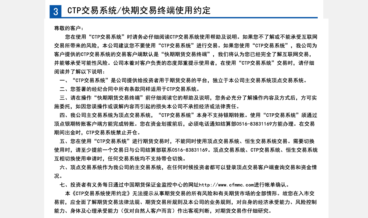 CTP最新資料 | Maxtic CTP最新資料 | Maxtic
